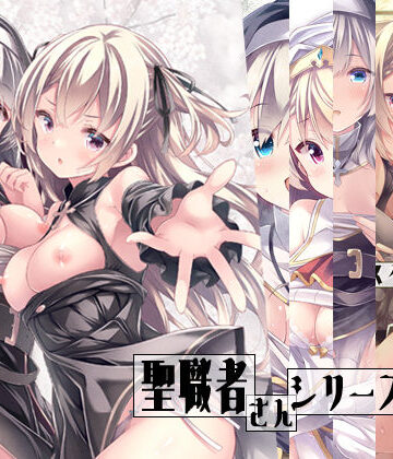聖職者さんシリーズ全集|没後-ファンタジー ★評価