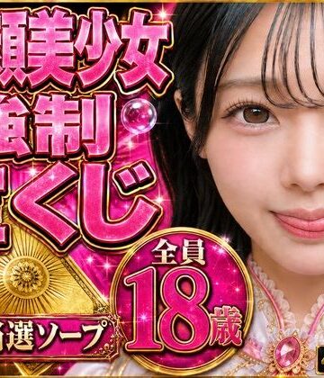 高級美少女強●ソープ【美顔/拒否不可/実写/18歳/アイドル顔/4K】Ecrat|hasan games-OL ★評価1.00