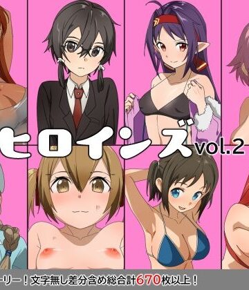 ヒロインズvol.2|フォーゲルシュヴァイン-制服 ★評価