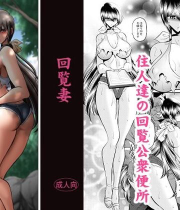 回覧妻|サークル太平天国-人妻・主婦 ★評価5.00