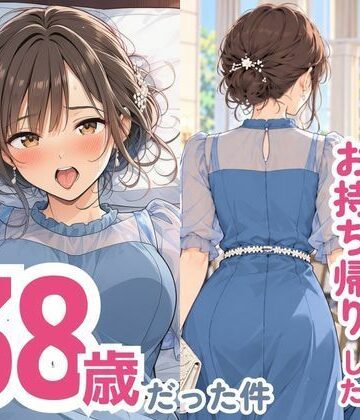 結婚式でお持ち帰りしたお姉さん、38歳だった件|スカートの向こう側-熟女 ★評価