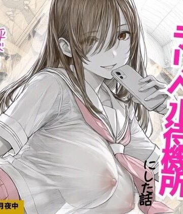 オタクの部屋をデリヘル待機所にした話|源月書房-ラブコメ ★評価