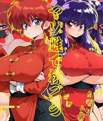 マゾ雌で稼ごう〜らん〇＆シャン〇ー編〜|NTRELION-拘束 ★評価