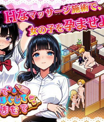 揉んで、ほぐして、孕ませて。|あたりめ100g-制服 ★評価2.50