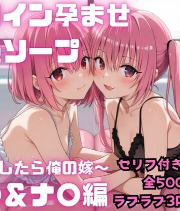 【セリフ付き・全500P】 ヒロイン孕ませ高級ソープ モ〇＆ナ〇編|コスハメジャーニー-コスプレ ★評価5.00