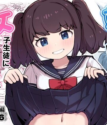 朝起きたら隣のクラスの女子生徒になっていた一般男子生徒|くたびれたねこ-デモ・体験版あり ★評価