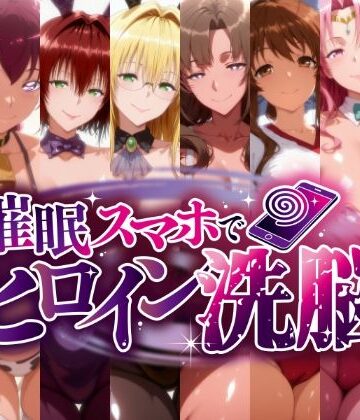 -ママ堕ちヒロインズ- 俺専用ママと化した美人ヒロインたち、その淫らなカラダが堕ちて孕むまで|にじはら研-熟女 ★評価
