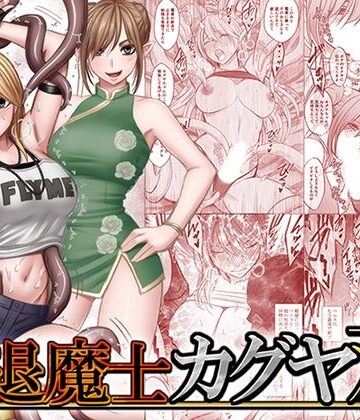 退魔士カグヤ双|クリムゾン-音声付き ★評価5.00