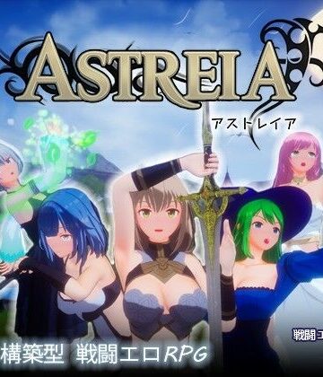 ASTREIA-アストレイア-|おむすびーむ-3DCG ★評価