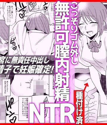 彼氏とデート前JKとパパ活NTRこっそりゴム外し無許可膣内射精|音鳥心愛-制服 ★評価